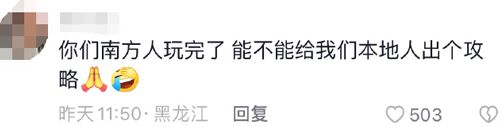 北方人被哈尔滨背刺了 为了南方游客：豆腐脑都整成甜的了！
