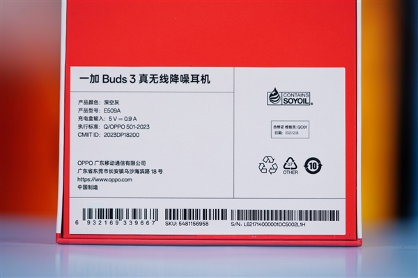 49dB深度降噪！一加Buds 3真无线耳机图赏
