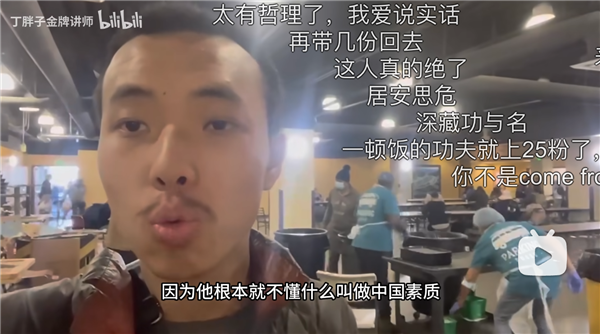 丁胖子金牌讲师在美国开辟了一个崭新视频赛道 一个人狂奔