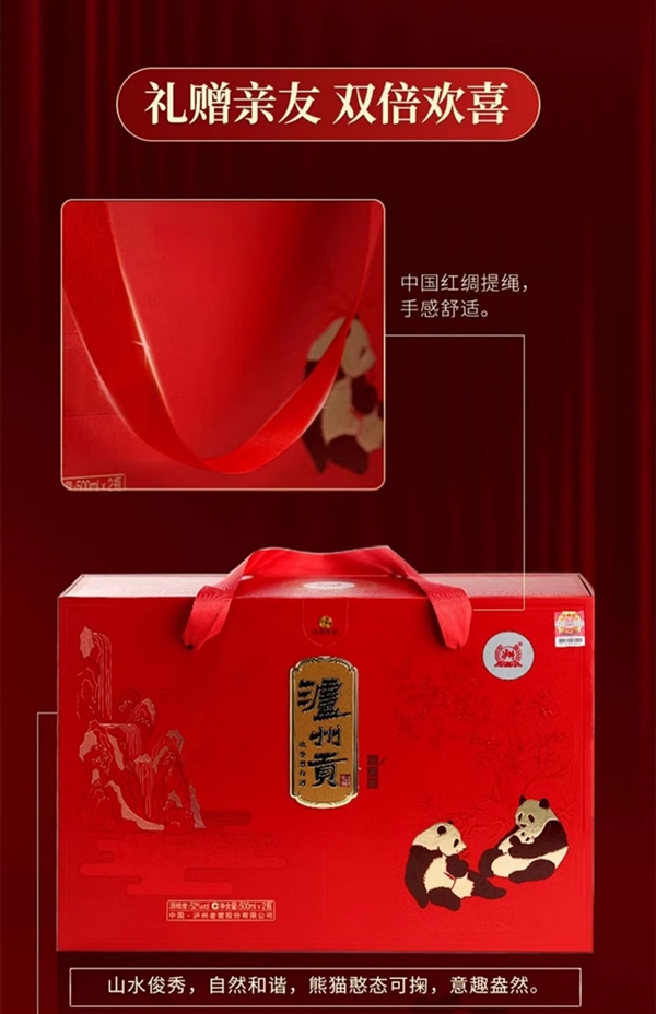 原价398元 泸州老窖泸州贡合家欢52度500ml*2瓶99元大促