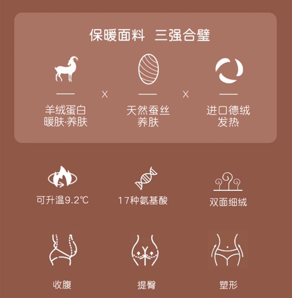 大额券手慢无：简云德绒+莫代尔+蚕丝保暖秋衣套装69元清仓