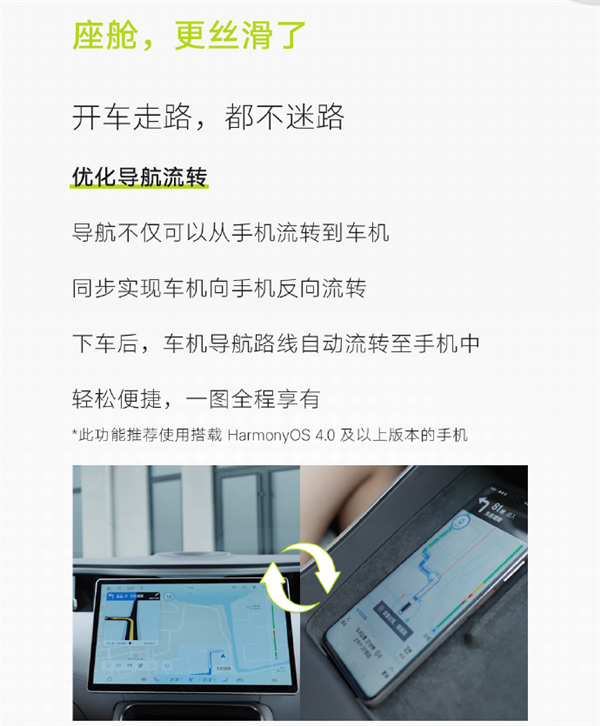 2024年首次更新！阿维塔AVATR.OS 2.1.0正式上线：六大升级