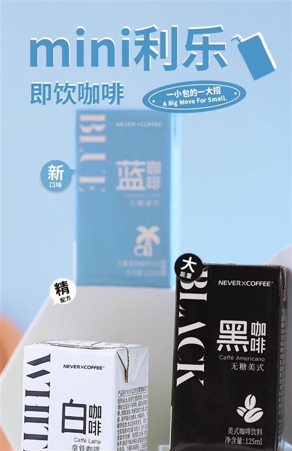 午后来一口！Nevercoffee即饮咖啡大促：券后0.99元起/盒