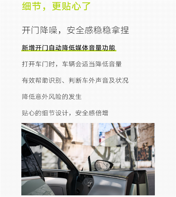 2024年首次更新！阿维塔AVATR.OS 2.1.0正式上线：六大升级