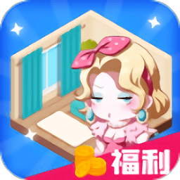 百亿收租人生手游红包版