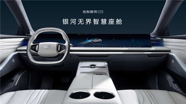 俞敏洪开什么车 中国新一代纯电旗舰 吉利银河E8