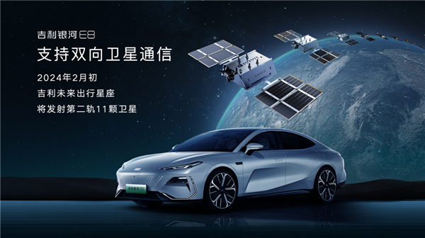 俞敏洪开什么车 中国新一代纯电旗舰 吉利银河E8