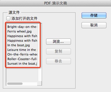 如何用Photoshop抠章放在word上