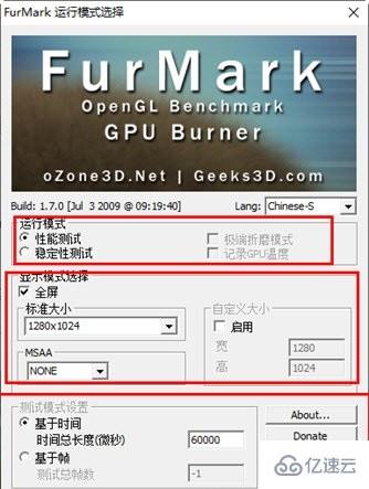 furmark设置极限测试