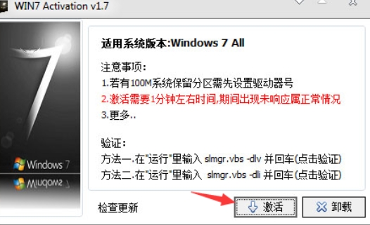 win7激活工具cw