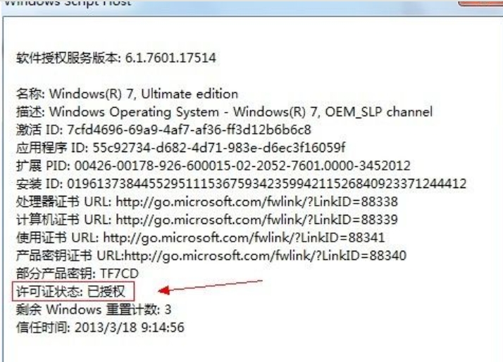win7激活工具cw