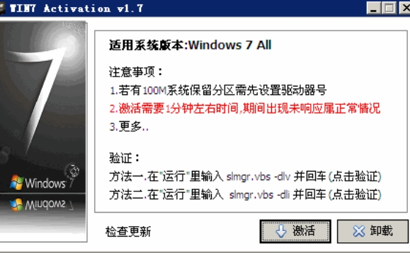 win7激活工具cw