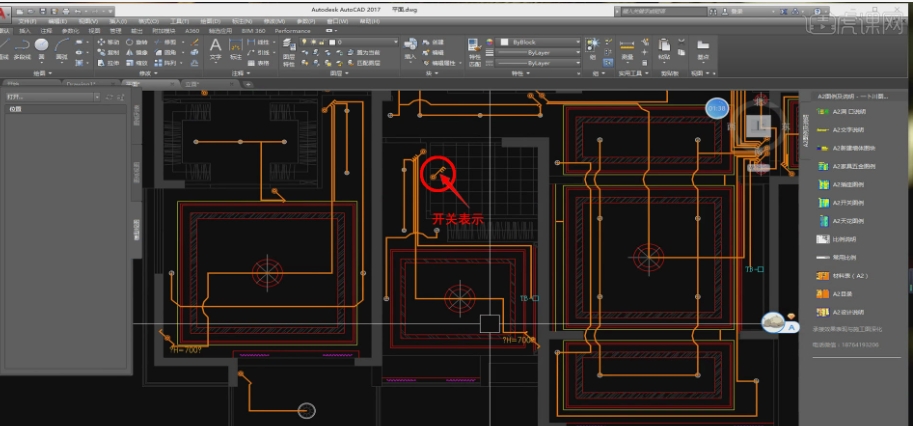 autocad2007制图初学入门教程PPT