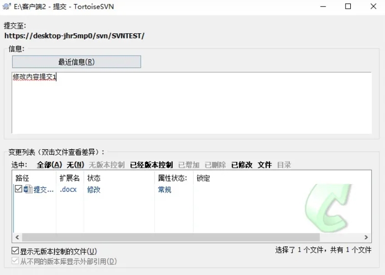 tortoisesvn有什么用