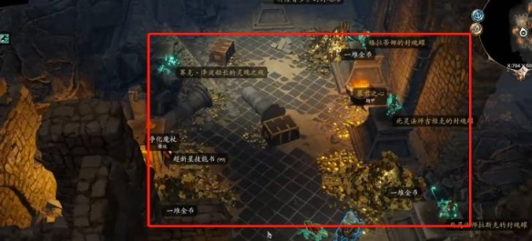 《神界原罪2》布拉克斯雷克斯的宝库位置