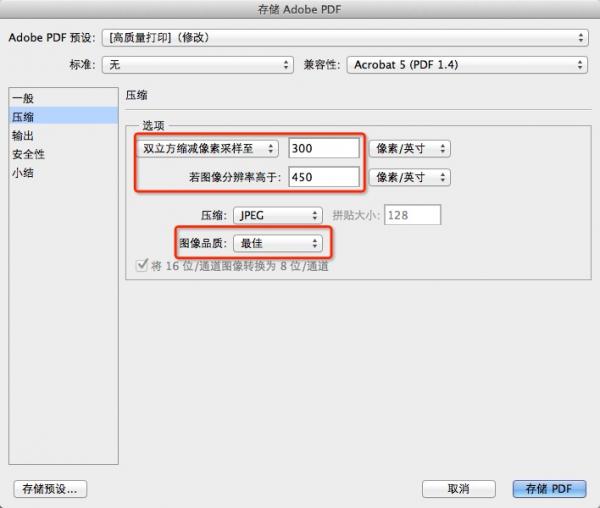 如何用Photoshop抠章放在word上
