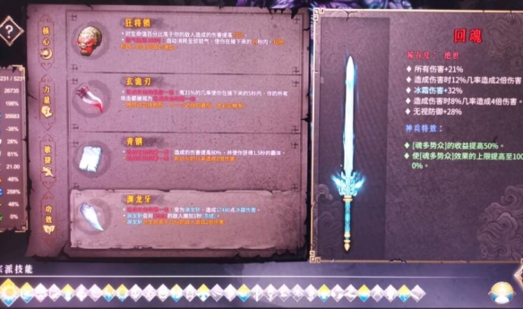 《暖雪》DLC2最强近战套路推荐