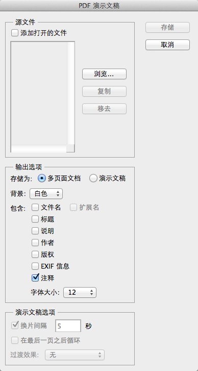 如何用Photoshop抠章放在word上