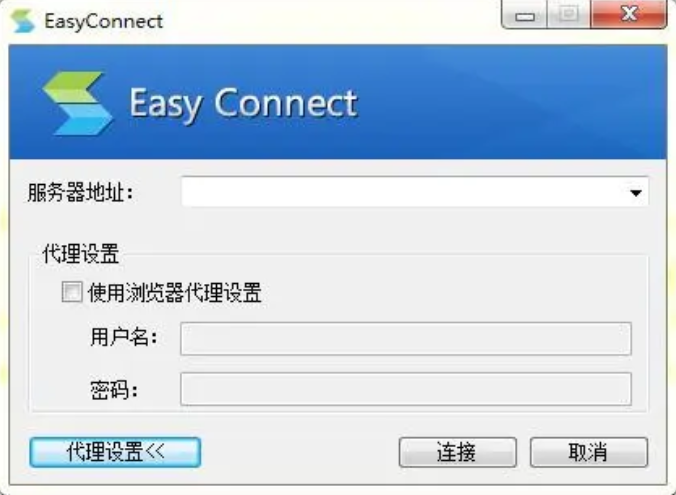 easyconnect的密码忘掉了怎么办