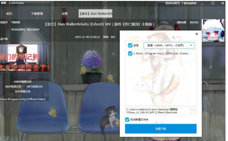 唧唧down用不了