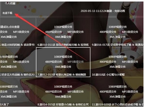 唧唧down用不了