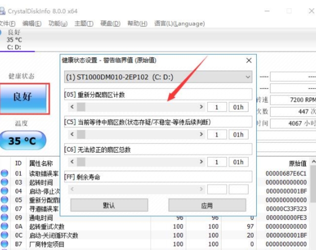 crystaldisklnfo怎么用