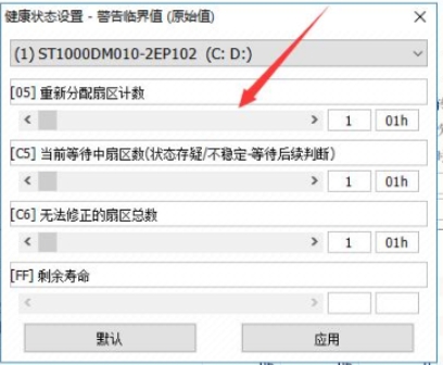 crystaldisklnfo怎么用