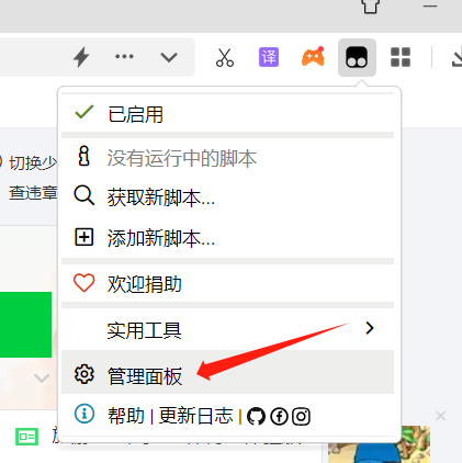 怎么在tampermonkey上添加脚本