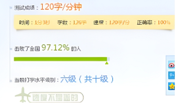 金山打字通怎么打字母怎么连成一个字