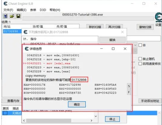 手机ce修改器使用教程