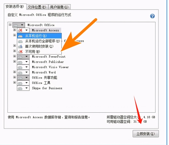 office2016激活密钥在哪个文件夹