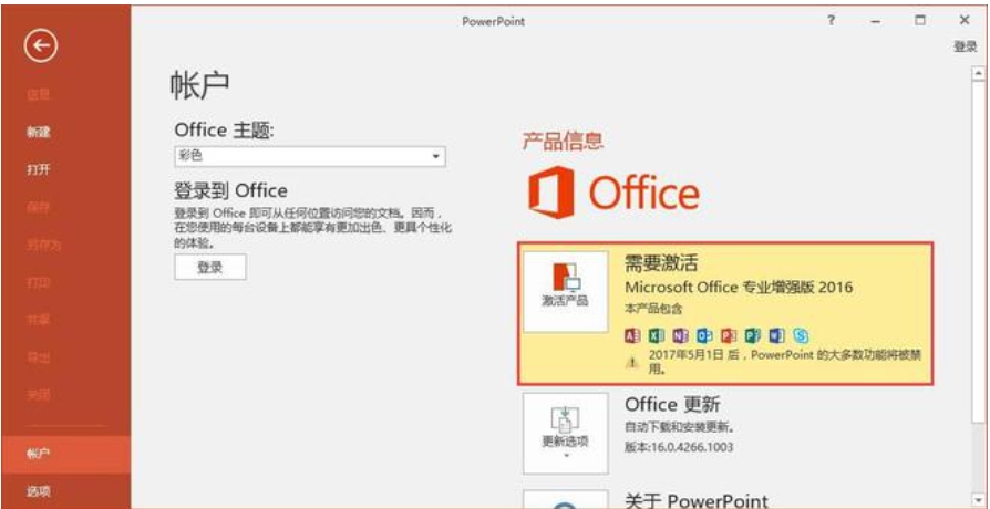 office2016激活密钥在哪个文件夹