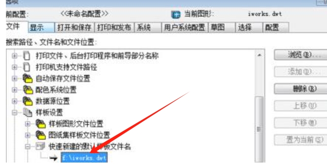 cad2010怎么设置图纸模板