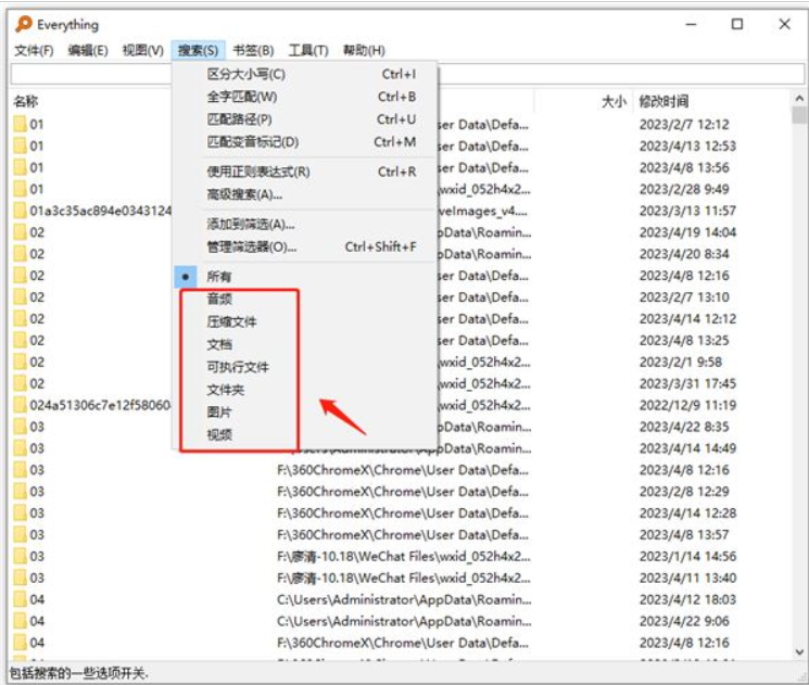 everything只能搜索电脑中的文档吗