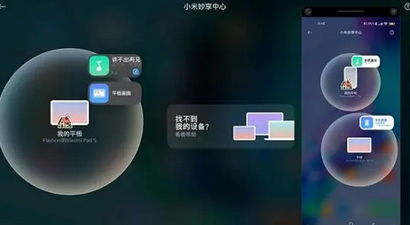 小米妙享中心是什么软件