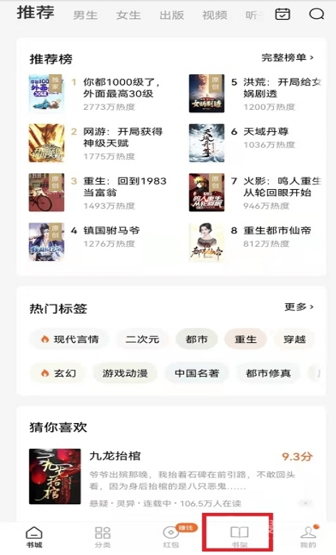 番茄小说下载的小说怎么导出?