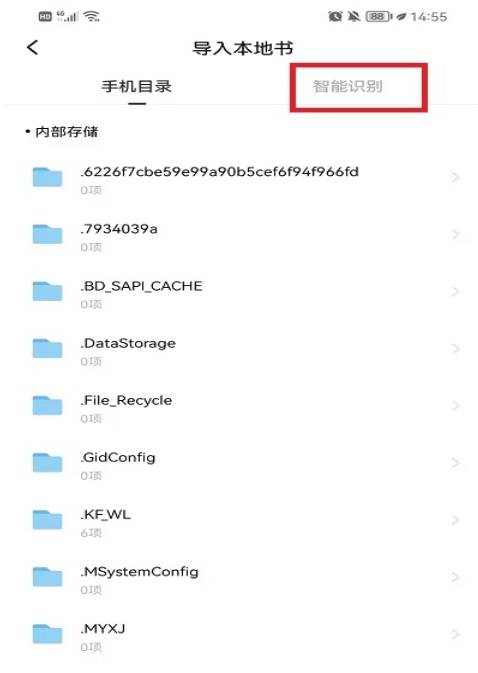 番茄小说下载的小说怎么导出?
