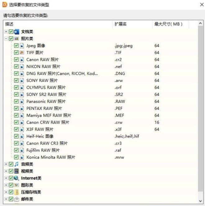 diskgenius 如何恢复