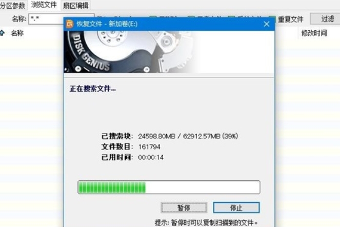 diskgenius 如何恢复