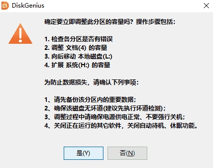 diskgenius 如何恢复