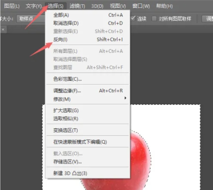 photoshopcs6如何抠图