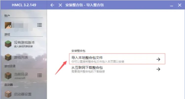 hmcl启动器模组哪下载?