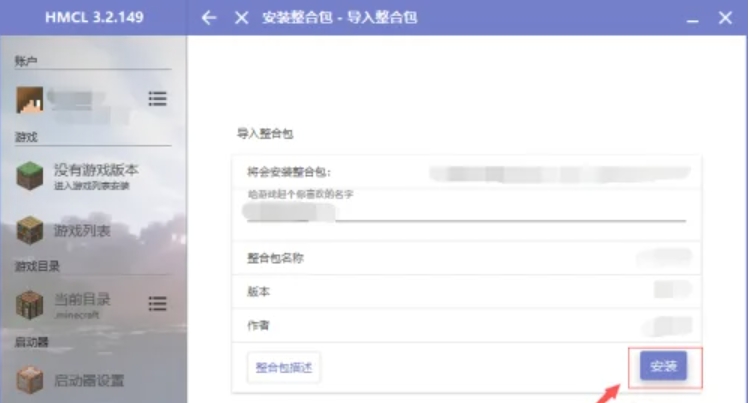 hmcl启动器模组哪下载?