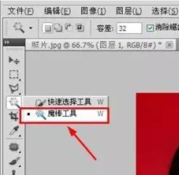 photoshopcs6如何抠图