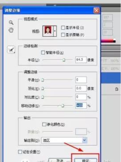 photoshopcs6如何抠图