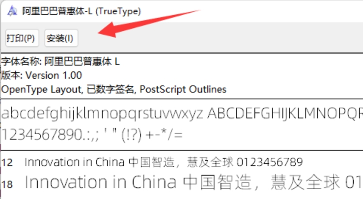 阿里巴巴普惠体是什么意思