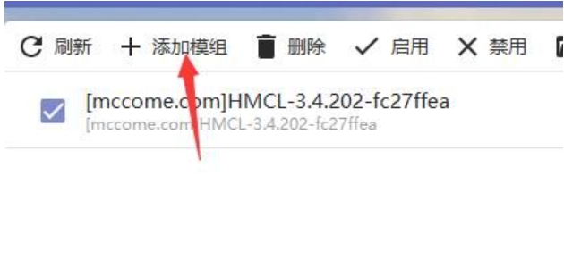 hmcl启动器模组哪下载?