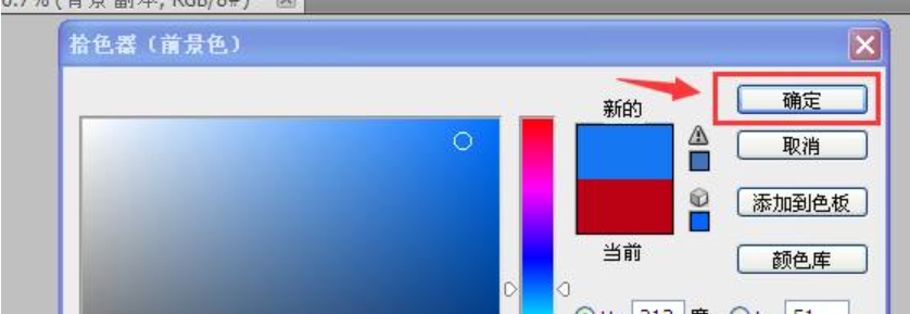 photoshopcs6如何抠图