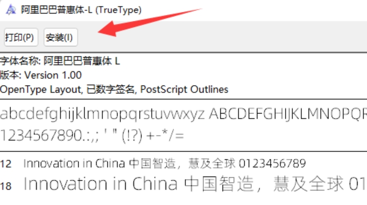 阿里巴巴普惠体是什么意思