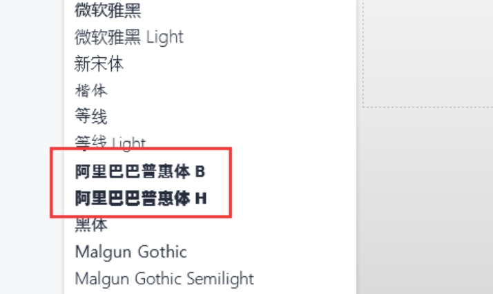 阿里巴巴普惠体是什么意思